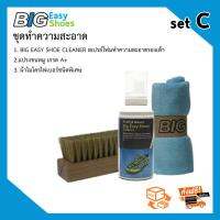 ผลิตภัณฑ์ดูแลรักษา BIG EASY SHOE สเปรย์โฟมทำความสะอาด BIG EASY SHOE CLEANER แปรงขนหมู เกรด A+ ผ้าไมโครไฟเบอร์ชนิดพิเศษ BIGSPRAY