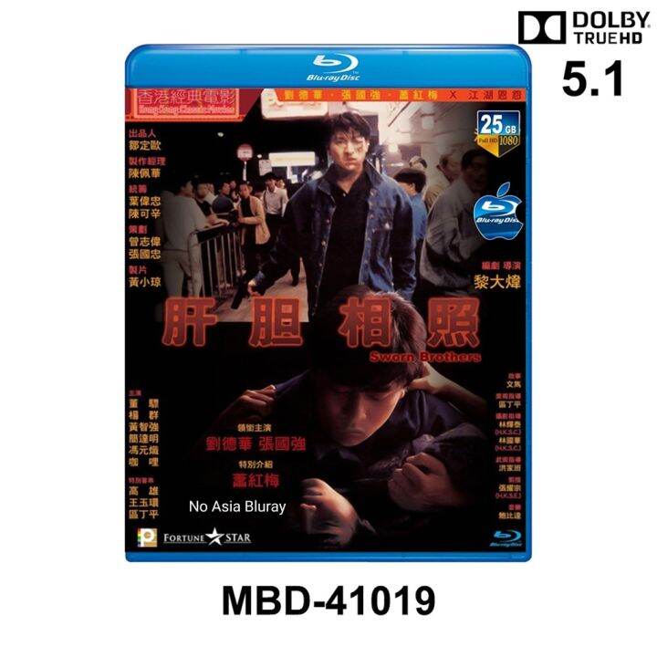 肝胆相照 Sworn Brothers ( True HD 5.1 ) BLURAY Chinese Movie 1987 Lazada