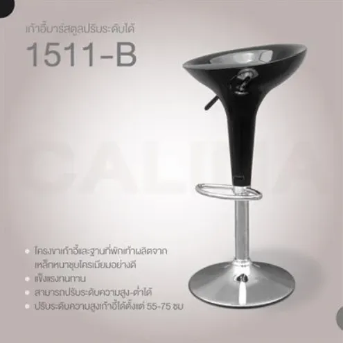 adjustable-bar-stool-size-45-x-35-x-55-75-cm