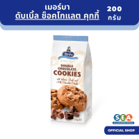 Merba คุกกี้ ดับเบิ้ล ช็อกโกแลต เมอร์บา Double Chocolate Cookies 200 กรัม [BBF:15Feb24]