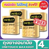 ถุงยางอนามัย Onetouch Maxx Dot Condom ถุงยางอนามัย วันทัช แม็กซ์ดอท ขนาด 52 มม.(3ชิ้น/กล่อง) จำนวน 4 กล่อง ผิวไม่เรียบ แบบมีปุ๋มเยอะ ถูกใจคนชอบปุ๋ม