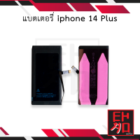 แบตเตอรี่ iphone 14 Plus แบตip14plus แบตไอโฟน14plus แบตมือถือ แบตโทรศัพท์ แบตเตอรี่โทรศัพท์ รับประกัน 6 เดือน