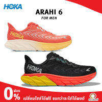 Hoka Men Arahi 6 รองเท้าวิ่งคนอุ้งเท้าแบน