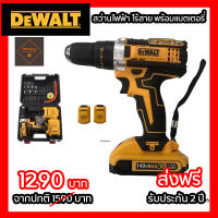 สว่านไฟฟ้า ไร้สาย DEWALT 18V สว่านกระแทก สว่านแบต พร้อมแบต ใช้สำหรับงานเจาะ กระแทก เครื่องมือช่าง มีรับประกัน 2 ปี จัดส่งฟรี TPP Store