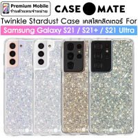 Case-Mate Twinkle For Galaxy S21 / S21+ / S21 Ultra เคสใสกันกระแทกอย่างดี ตกแต่งด้วยกลิตเตอร์ฟอยด์ สวยงาม Case Mate