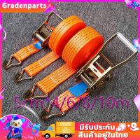 （สปอตกรุงเทพ）กว้างขึ้น ข้นขึ้น 5cm*4/6/8/10m สายรัดก๊อกแก๊ก สายรัด สายรัดของ เชือกรัดของรถ สายรัดของต่างๆ สายรัดของมอไซ สายลัดของ สเตรัดรถบรรทุก สายรัดของกระบ