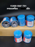 ** แท้ศูนย์ ** % กรองน้ำมันเครื่อง HONDA แท้ศูนย์ เบิกห้าง 100%