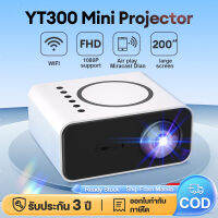 โปรเจคเตอร์ projector โปรเจคเตอร์มินิ WiFi 1080P HD 2K รองรับการแชร์หน้าจอมือถือ รับประกัน 3 ปี