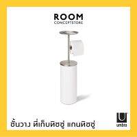 Umbra : Portaloo Toilet Paper Stand / ชั้นวางของและ ที่เก็บทิชชู ที่วางทิชชู่ในห้องน้ำ