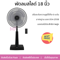 พัดลมสไลด์ 18 นิ้ว HATARI Slide Smart L1 สีดำ ลมเย็นสบาย ดีไซน์ทันสมัย ตัวฐานมั่นคงสวยงาม  ประหยัดไฟเบอร์ 5  มอเตอร์ประสิทธิภาพสูง