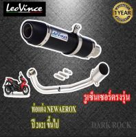 ท่อแต่งaerox155new ปี2021ขึ้นไปyamaha ท่อleovince gp corsa คาร์บอน ท่อยามาฮ่า แอร็อก155 โฉมใหม่ ชุดฟูล ตรงรุ่น เสียงแน่นทุ้ม เสียงไม่แตกในรอบสูง ระบายคว