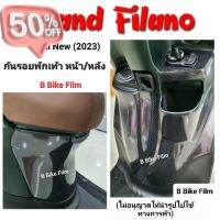 Grand Filano 2023 All new กันรอยพักเท้า หน้า/หลัง #ฟีล์มกันรอย #ฟีล์มใสกันรอย #ฟีล์มใส #สติ๊กเกอร์ #สติ๊กเกอร์รถ #สติ๊กเกอร์ติดรถ   #ฟีล์มติดรถ