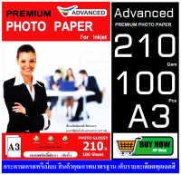 กระดาษอิงค์เจ็ทA3 Advanced (แพ็ค 100 แผ่น) 210แกรม กระดาษโฟโต้ผิวมันวาว เนื้อกระดาษคุณภาพสูง หนา210แกรม พร้อมคุณสมบัติสีสด ทนนาน ไม่ซีดจางง่าย