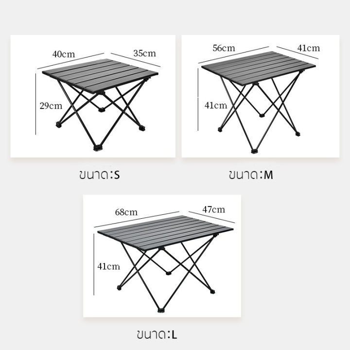 โต๊ะพับได้-โต๊ะพับ-โต๊ะแคมป์ปิ้ง-โต๊ะแคมปิ้ง-โต๊ะปิคนิค-โต๊ะปิคนิคพกพา-โต๊ะสนาม-โต๊ะพกลางแจ้งแบบพกพา-โต๊ะพับอลูมิเนียม-ดินป่าตั้ง