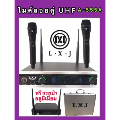 LXJ ไมค์โครโฟน ไมโครโฟนไร้สาย ไมค์ลอยคู่ UHF Wireless Microphone ชุดไมค์ลอยคู่ LXJ A-555 Digital Wirelss Vocal ฟรีกระเป๋าอลูมิเนียม(LXJ A-555A)