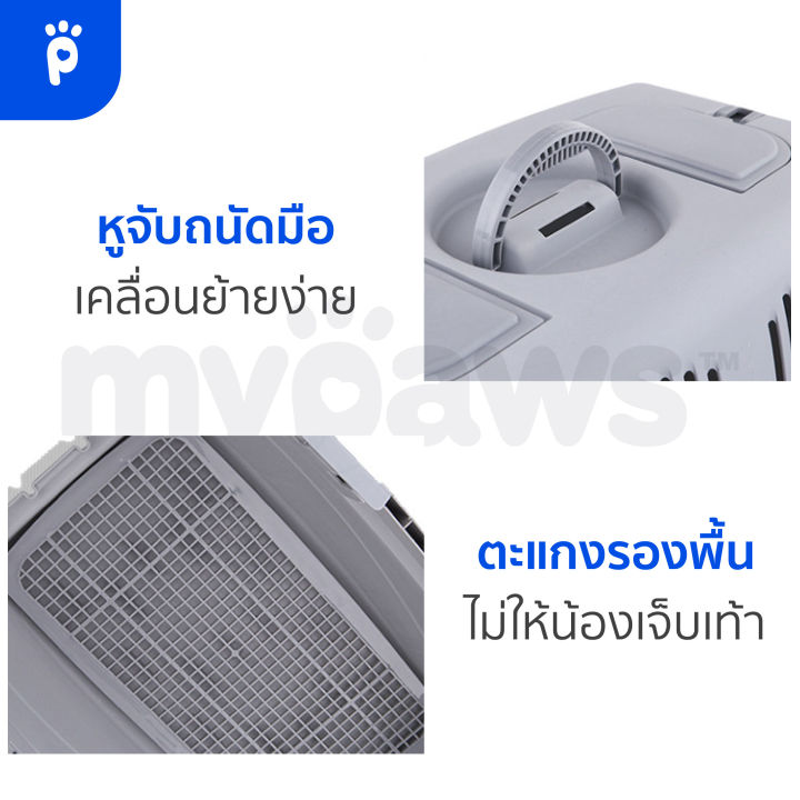 my-paws-กรงพกพาขนาดใหญ่-58-cm-กล่องเดินทางสัตว์เลี้ยง-p-แบบพรีเมียม-แข็งแรงพิเศษ