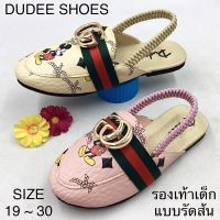 รองเท้าแตะเด็กแบบรัดส้น (SIZE 19-30) DUDEE SHOES (ลายมิกกี้)