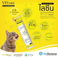 VFcore แบ่งขาย 1 ซอง อาหารเสริมแมว สูตร L-Lysine ไลซีน เสริมภูมิคุ้มกัน ขนมแมวเลียแบบซอง
