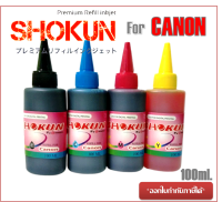 หมึกเติม INK Refill 100ml. สำหรับเครื่องพิมพ์ CANON หมึกเติม CAN Inkjet 100ml ( 4 สี ) สามารถรองรับการใช้งานกับเครื่องพิมพ์อิงค์เจ็ท HP ได้ทุกรุ่น