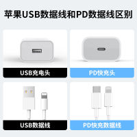 ใช้ได้กับ Apple สายข้อมูล11สายชาร์จ Iphone12ชาร์จเร็ว13PD20w แฟลชชาร์จ X โทรศัพท์มือถือ Xr ชาร์จเร็ว Xs Max สิบสองอุปกรณ์ Pro18w Plus8p แท็บเล็ต iPad Impulse 2M Typec Apple PD สายข้อมูลสายเคเบิลข้อมูลสายชาร์จเร็ว,18/20W อเนกประสงค์