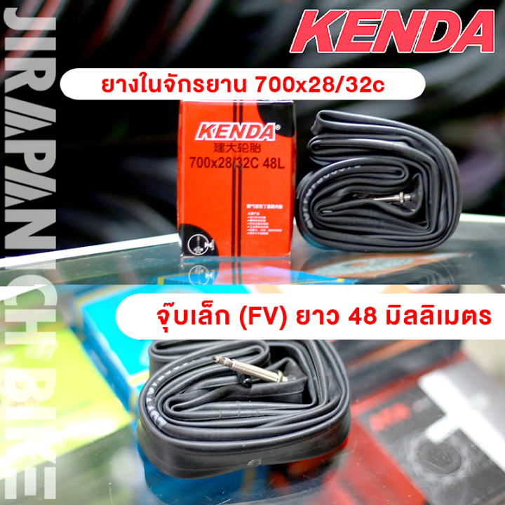 ยางในจักรยานเสือหมอบ-700c-ยี่ห้อ-kenda-สำหรับจักรยานเสือหมอบ-ไฮบริด-ฟิกเกียร์