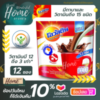 โอวัลติน 3อิน1 เครื่องดื่มมอลต์สกัด โอวันติน รสช็อกโกแลต Ovaltine 3in1 โอวันติล อร่อยเข้มข้น สูตรใหม่ สำหรับคนในครอบครัว ขนาด 29 กรัม x 12 ซอง