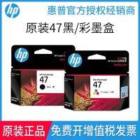 ink cartridge HP47 black printer cartridges 4825 4826 4829 4828 4877