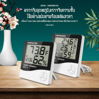 เครื่องวัดอุณหภูมิและความชื้น แบบดิจิตอล Indoor Room LCD Electronic Humidity Meter Digital Thermometer มัลติฟังชั่น นาฬิกา วัดอุณหภูมิภายในห้อง มีฟังชั่นวัดความชื้น รวม แบตเตอรี่ AAA 1 ก้อน