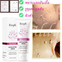 RtopR Facial Exfoliating Cream สครับ ขัดผิว ครีมสครับผิวหน้า ลามะ ม่ว ผลิตภัณฑ์ สกินแคร์ ราคาถูก ซุปเปอร์ทำความสะอาดสิวและสิวหัวดำ ขจัดสิว  exfoliating gel