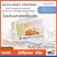 แถมฟรี กระบอกเชค|PROTEINโปรตีน,โปรตีนถั่วเหลือง,โปรตีนคอนเซนเทรด ,เสริมสร้างกล้ามเนื้อ - โชย่า-เวย์ ตรากิฟฟารีน