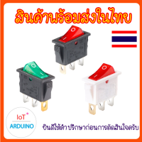 KCD3-101N Switch สวิตซ์ 3 ขา ขนาด 14x31mm สินค้าพร้อมส่ง!!!