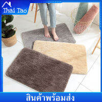 Thai Tao พรมปูพื้น พรมปูห้องนอน ห้องนั่งเล่น พรมตกแต่งบ้าน 40*60cm สี่เหลี่ยมผืนผ้า พรมกันลื่น