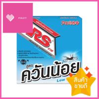 ยาจุดป้องกันยุง ARS LOW SMOKE 150gMOSQUITO COIL ARS LOW SMOKE 150G **บริการเก็บเงินปลายทาง**