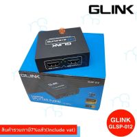 คุณภาพดี  GLINK hdmi Splitter 1x2 รุ่น GLSP-012 (4K , FullHD 1080p) มีการรัประกันคุณภาพ  ฮาร์ดแวร์คอมพิวเตอร์