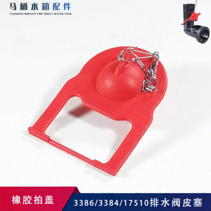 Kohler toilet tank drain valve 3384 3386 toilet outlet valve rubber