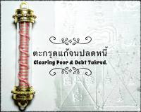 ตะกรุดแก้จนปลดหนี้, พระอาจารย์โอ พุทโธรักษา, พทุธสถานวิหารพระธรรมราช, จ.เพชรบูรณ์ Clearing Poor &amp; Debt Takrud by Phra Arjarn O, Phetchabun.