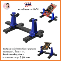 หมุนได้ 360 องศา อุปกรณ์ช่วยจับชิ้นงานอิเล็กทรอนิกส์ ช่วยให้งานถอดชิ้น ขนาดการเปิดสามารถปรับได้ แผงวงจรเชื่อมวงจร