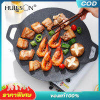 【HUIESON】กระทะย่างเนยบาร์บีคิวแบบกลม กระทะย่างหมูกระทะสไตล์เกาหลี กลางแจ้งสะดวก กระทะย่าง ชุดครัวแคมปิ้ง เตาย่างหมูกะทะ