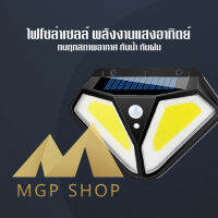 MGPSHOP!!ไฟติดผนัง ไฟโซล่าเซลล์ solar cell เซ็นเซอร์ พลังงานแสงอาทิตย์ COB (สว่างกว่าLED)