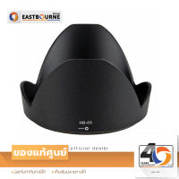 Nikon HB-63 Lens Hood สินค้าแท้ศูนย์นิคอน for AF-S NIKKOR 24-85mm f/3.5-4.5G ED VR Lens By Eastbourne Camera