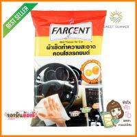 ผ้าทำความสะอาดคอนโซลรถยนต์ FARCENT 11.5x22cm สีขาวCLEANING CLOTH FOR CAR CONSOLE FARCENT 11.5X22CM WHITE **โปรโมชั่นสุดคุ้ม โค้งสุดท้าย**