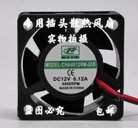 2023 ☆ พัดลมทำความเย็น C DC12V CHA4012RM-20B 0.12A 4ซม. 4020ระบายความร้อน