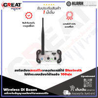 KLARK TEKNIK DW-20T ตัวรับสัญญาณดิจิตอลแบบไร้สาย 2.4 GHz มีให้เลือกทั้ง XLR และ 1/4" TRS ระยะการใช้งานไกลถึง 30 เมตร (รับประกัน 1 ปี)