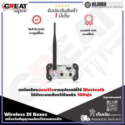 KLARK TEKNIK DW-20T ตัวรับสัญญาณดิจิตอลแบบไร้สาย 2.4 GHz มีให้เลือกทั้ง XLR และ 1/4" TRS ระยะการใช้งานไกลถึง 30 เมตร (รับประกัน 1 ปี)