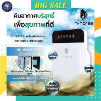 M-horse เครื่องฟอกอากาศ กรองได้ประสิทธิภาพมากที่สุด คืนอากาศบริสุทธิ์ เพื่อสุขภาพที่ดี เมนูภาษาไทย