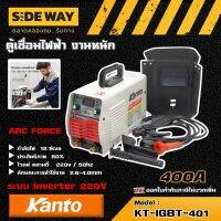 KANTO  ? ตู้เชื่อม รุ่น KT-IGBT-401 เครื่องเชื่อม Inverter 220V (รุ่นงานหนัก) เพิ่มระบบ อาร์คฟอร์ซ 2 ปุ่มปรับ