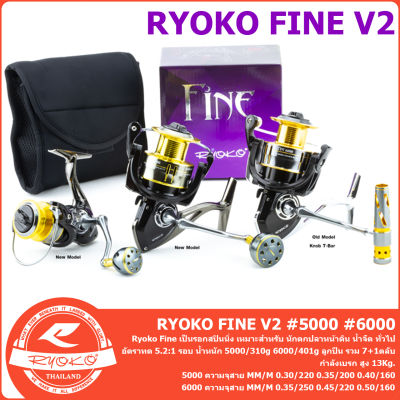 รอกตกปลา รุ่น RYOKO Fine V.2