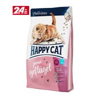 ด่วนโปร ส่งฟรี Happy Cat Junior Gelfugel 10 กิโลกรัม สำหรับ ลูกแมว เม็ดเล็ก ย่อยง่าย สูตรสัตว์ปีกและปลาแซลมอน