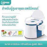 ☁BIGWOODS สุขาเคลื่อนที่ รับน้ำหนักได้ Portable toilet 100 Kg ส้วมพกพา ห้องน้ำพกพา ผู้ป่วย ผู้สูงอายุ คนท้อง เด็ก ผู้ใหญ่✤