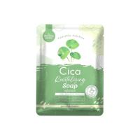 สบู่ใบบัวบก Cica Soap สูตรออแกนิค TheCharmingGarden ปริมาณ 50 กรัม